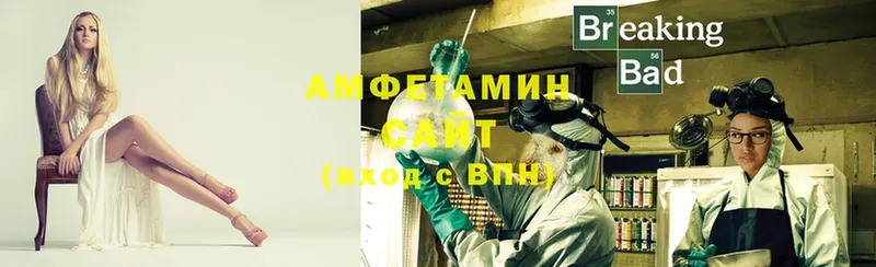 Amphetamine Розовый Городовиковск